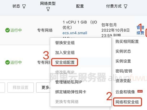怎么开放端口