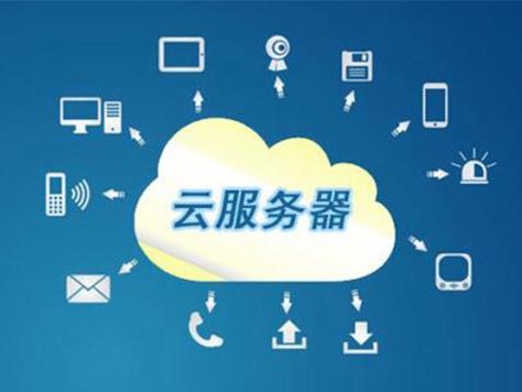 包含河北云服务器存储的词条