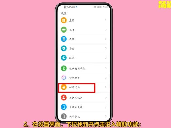 华为怎么关机