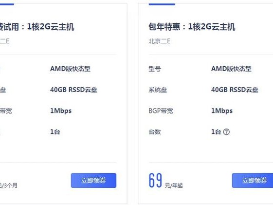 免费3个月