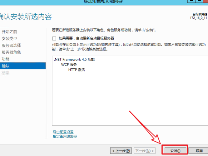 iis建站教程