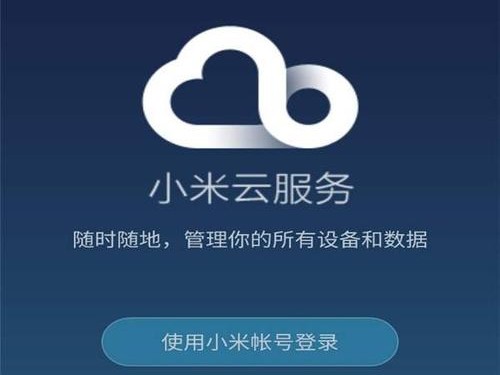 我要小米吗