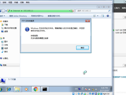 华为ftp无法与服务器建立连接
