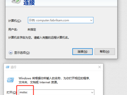 腾讯怎样连接
