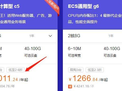 阿里购带宽