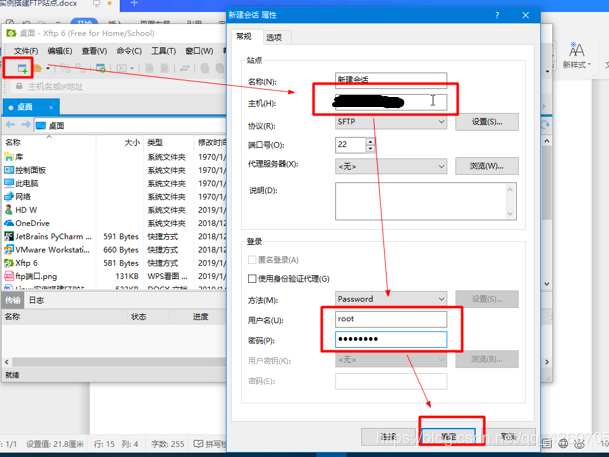 如何在上搭建ftp