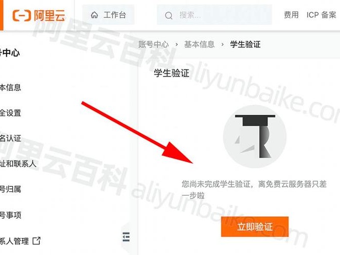 学生社团申请