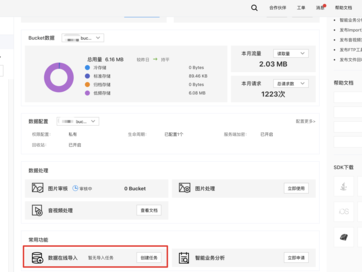 数据导入