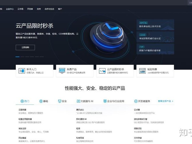 阿里知乎
