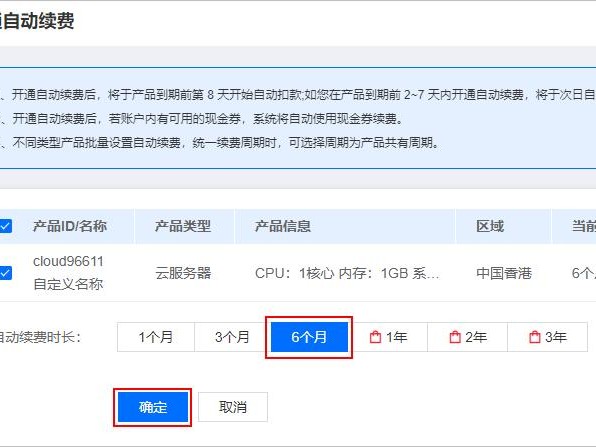 是自动续费吗