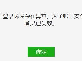 腾讯会掉线吗