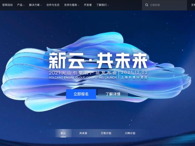 字节跳动进军