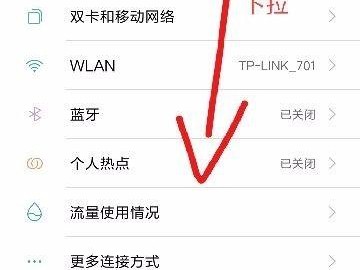 怎样开起小米权限