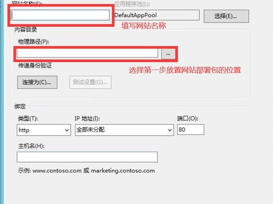 如何将网站