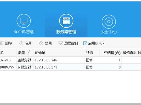 安全处理服务升级