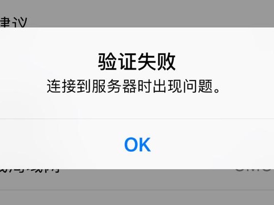 设备连接腾讯失败
