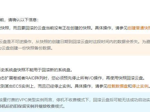 过期后怎么恢复