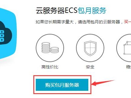 ecs带宽