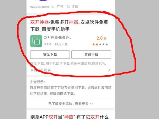 能多开吗手机端