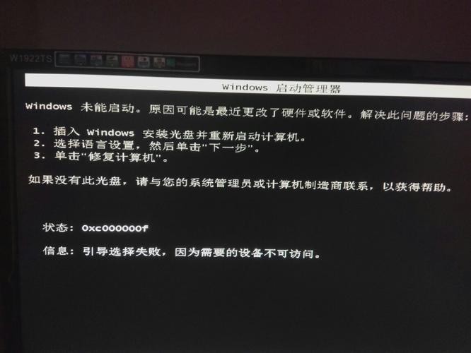 安装失败