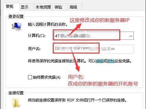 阿里修改远程密码