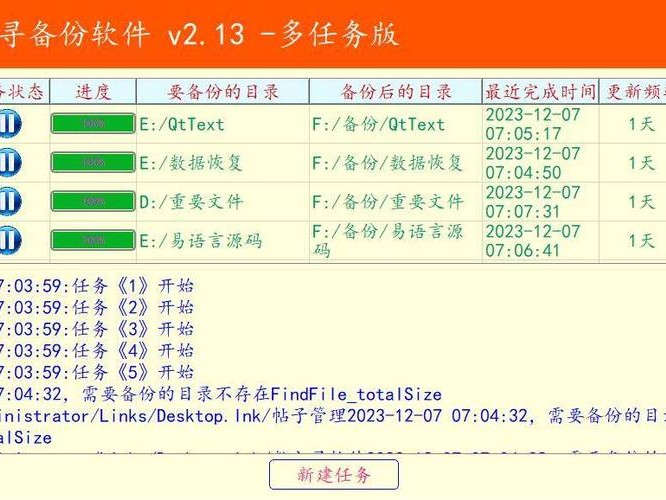 的备份短信