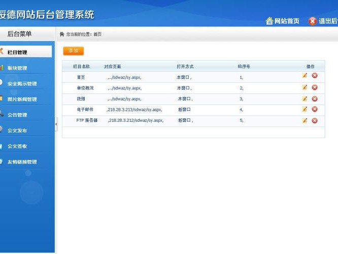 web管理系统