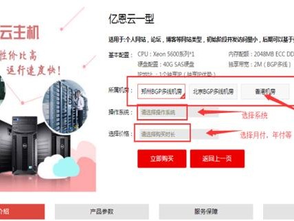 如何选购设备）