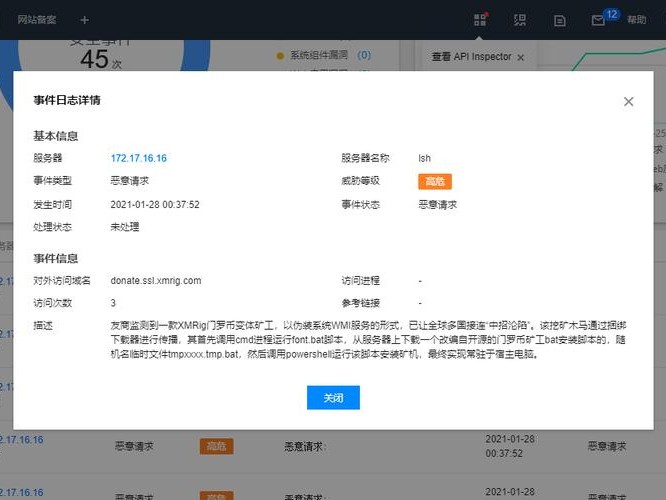 腾讯显示封禁状态