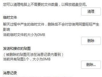 如何清理垃圾软件