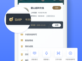 讯飞语记教育网