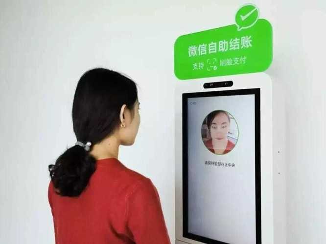 安卓人脸支付