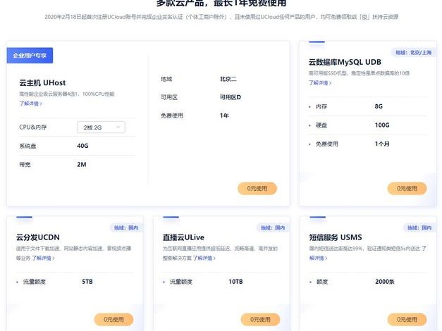 利用做网站