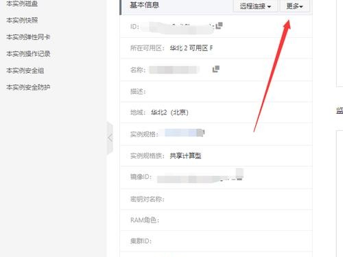 阿里怎么隐藏