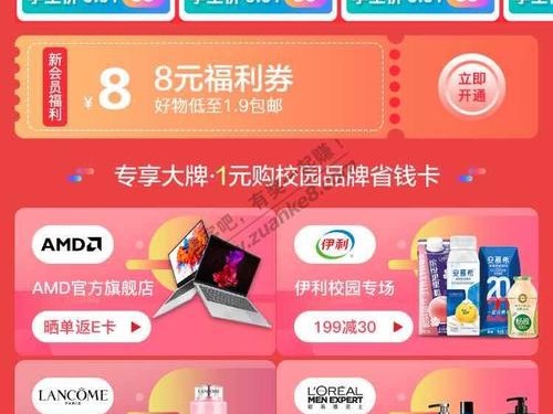 京东学生优惠的简单介绍