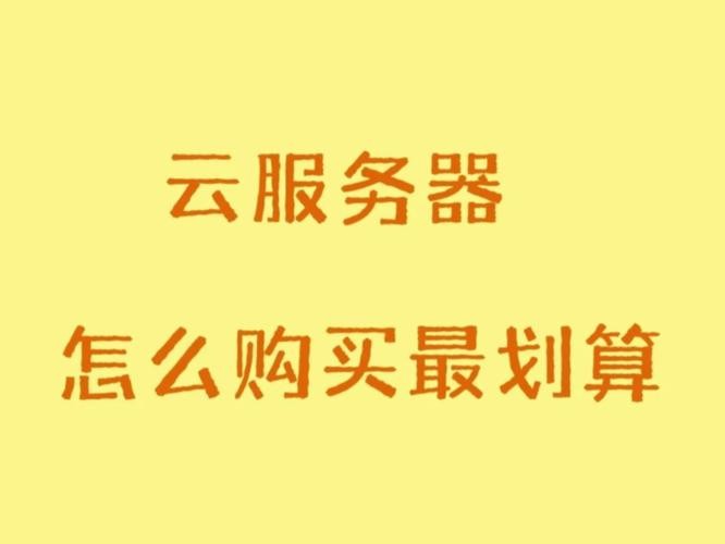 哪个便宜好