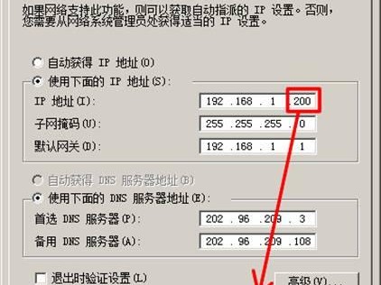 彩虹地址修改不了