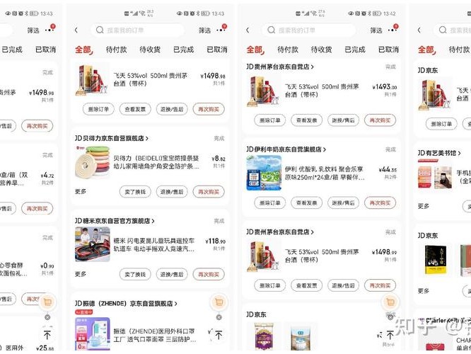 如何用抢茅台的简单介绍