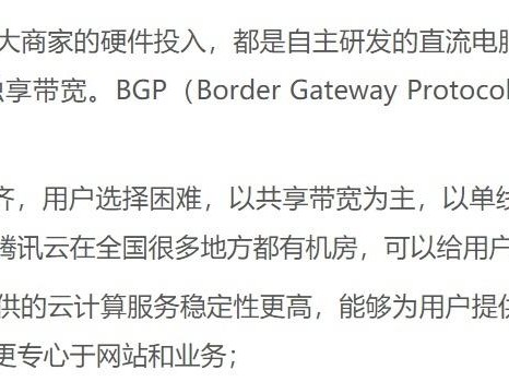 腾讯的弊端