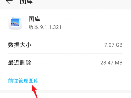 储存空间怎么清理