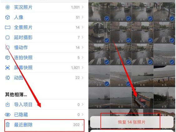照片怎么恢复