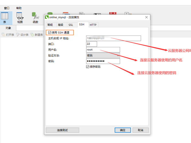 本地怎么连接mysql的简单介绍