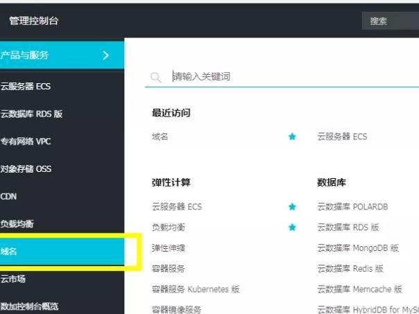 阿里怎么关闭ip访问