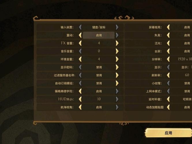 饥荒搭网络设置