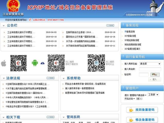 关于贵州备案服务器的信息