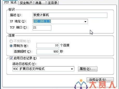 设置ftp账号