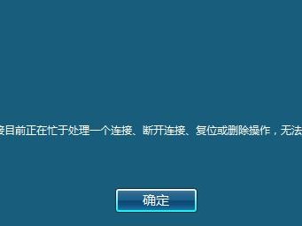 阿里突然链接不上