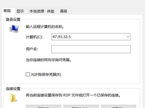 如何远程重启腾讯