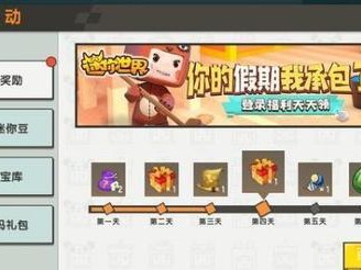 账号迷你世界