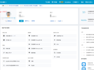 阿里系统php+mysql的简单介绍